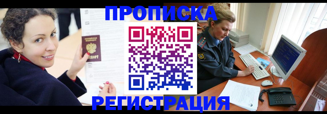 временная регистрация недорого в Жигулёвске