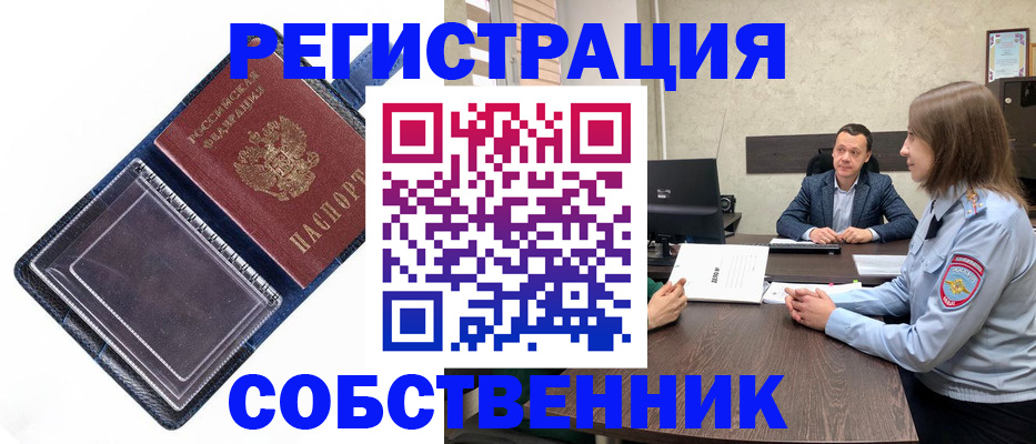 временная регистрация в Жигулёвске