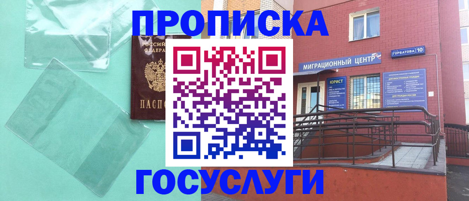 где прописаться в Жигулёвске