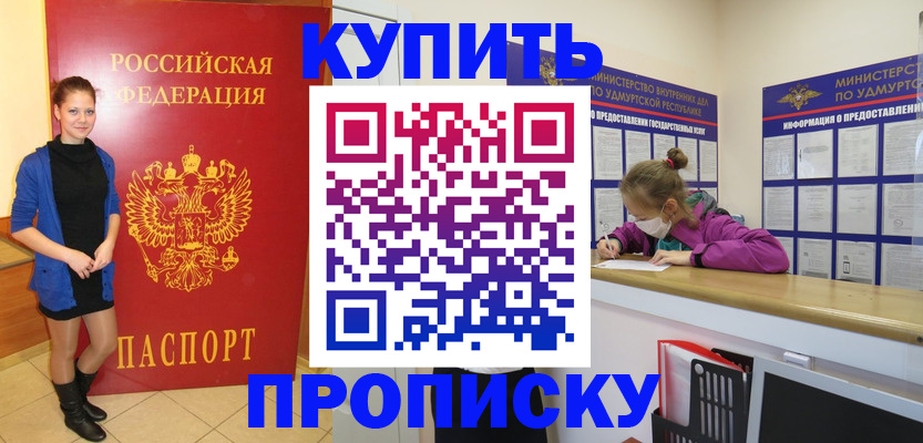 прописка поиск в Жигулёвске
