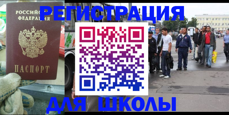 регистрация для дет. сада в Жигулёвске
