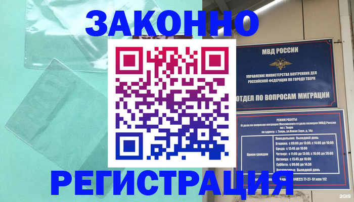 купить прописку в Жигулёвске