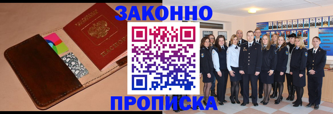 прописка в квартире в Жигулёвске